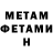 Метадон кристалл Eric Lensherr