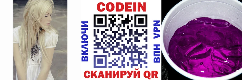Codein Purple Drank  Абакан 