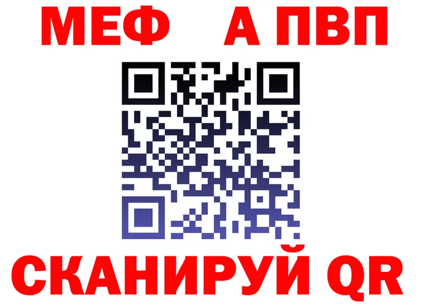 Альфа ПВП VHQ маркетплейс площадка mega Абакан